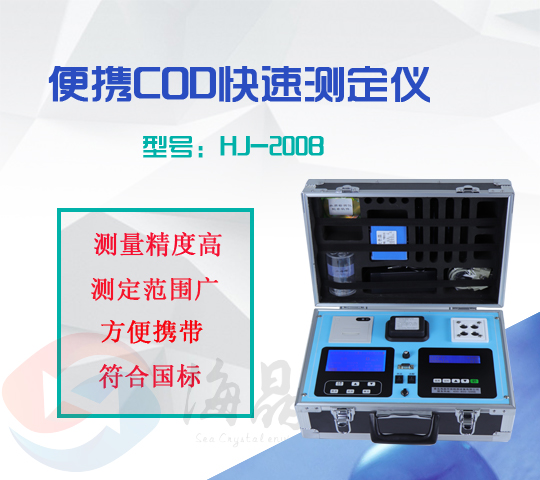 COD测定仪的使用方法详细介绍-海晶环保