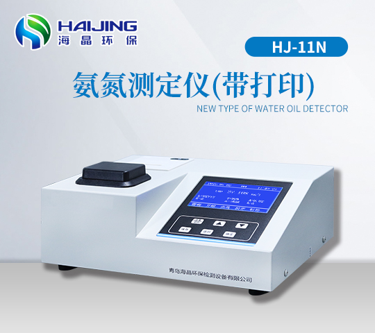 HJ-11N台式氨氮检测仪|氨氮分析仪